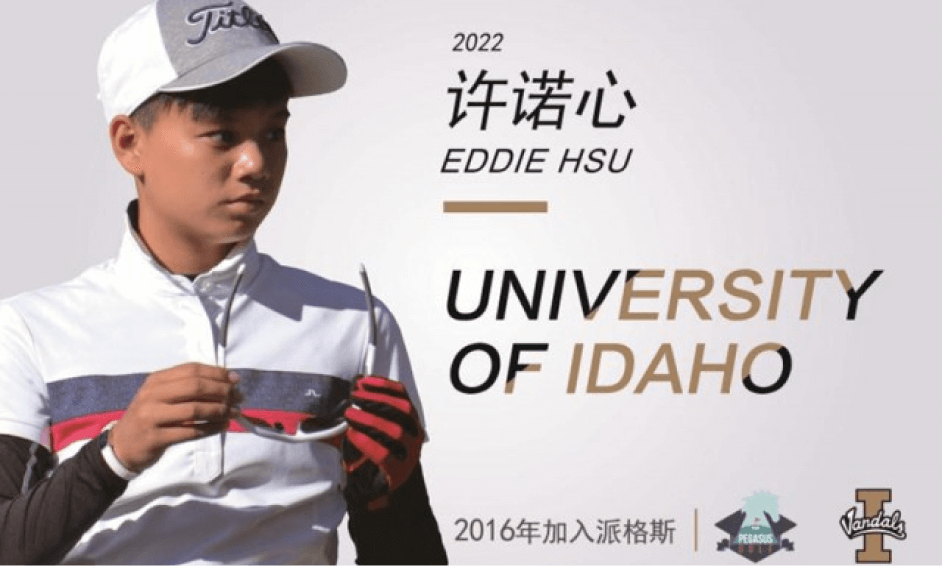 許諾心 EDDIE HSU