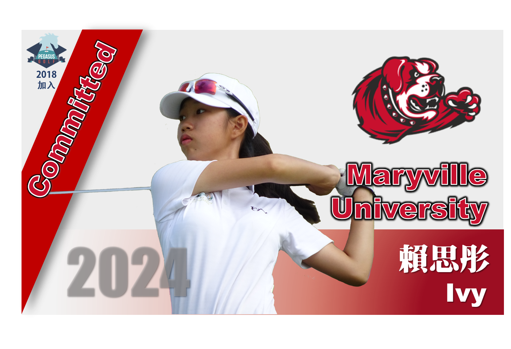 小人物的狂想曲-2020 Maryville University校隊新鮮人賴思彤