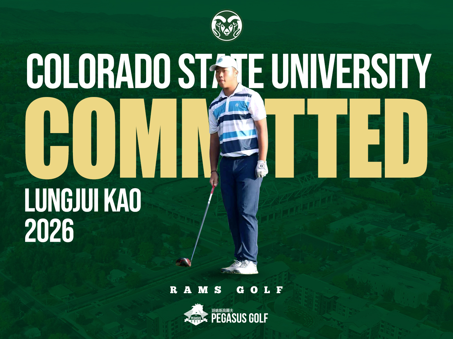 派格斯會員高隆睿承諾加盟美國一級大學名校科羅拉多大學獲4年全獎